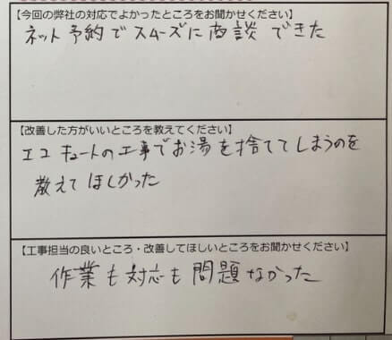 お客様の声